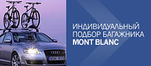   MONT BLANC